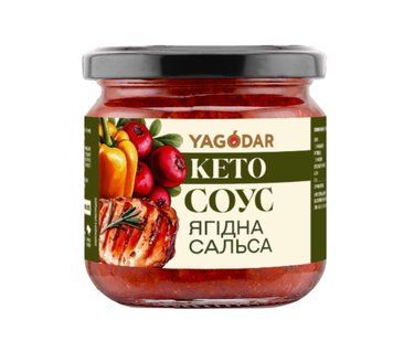 Соус "Ягідна сальса" TM YAGODAR (з підсолоджувачем) 210 г 905482 фото